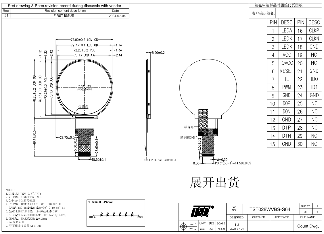 2.8 inch LCD